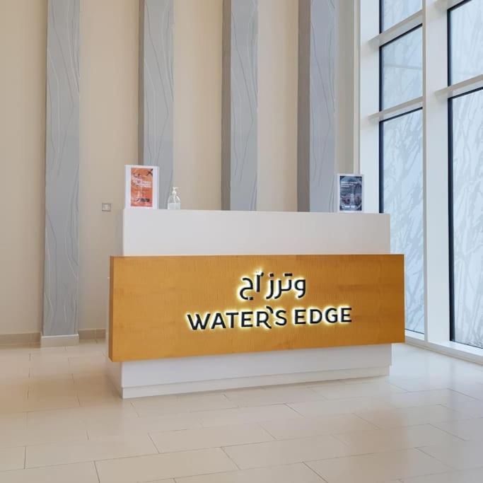 Appartement B12 Near Ferrari World, With Canal And Pool View Abou Dabi